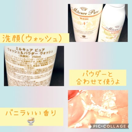 ミルキュア ピュア ウォッシュ&パウダー/ハウス オブ ローゼ/洗顔パウダーを使ったクチコミ(3枚目)
