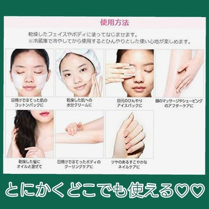 マルチゲル AL/ETUDE/その他スキンケアを使ったクチコミ(3枚目)