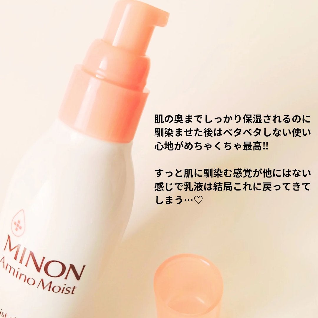 ミノン アミノモイスト モイストチャージ ミルク/ミノン/乳液を使ったクチコミ(2枚目)
