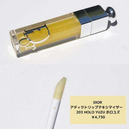 ディオール アディクト リップ マキシマイザー/Dior/リップグロスを使ったクチコミ(2枚目)