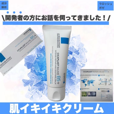 海外では皮膚科の先生がおすすめするくらい人気！
肌荒れ予防特化型クリーム！！！


イベントで開発者の方とお話できて、さまざまなことを教えていただきました。

たぶん20分以上1対2(もう1人参加者の方