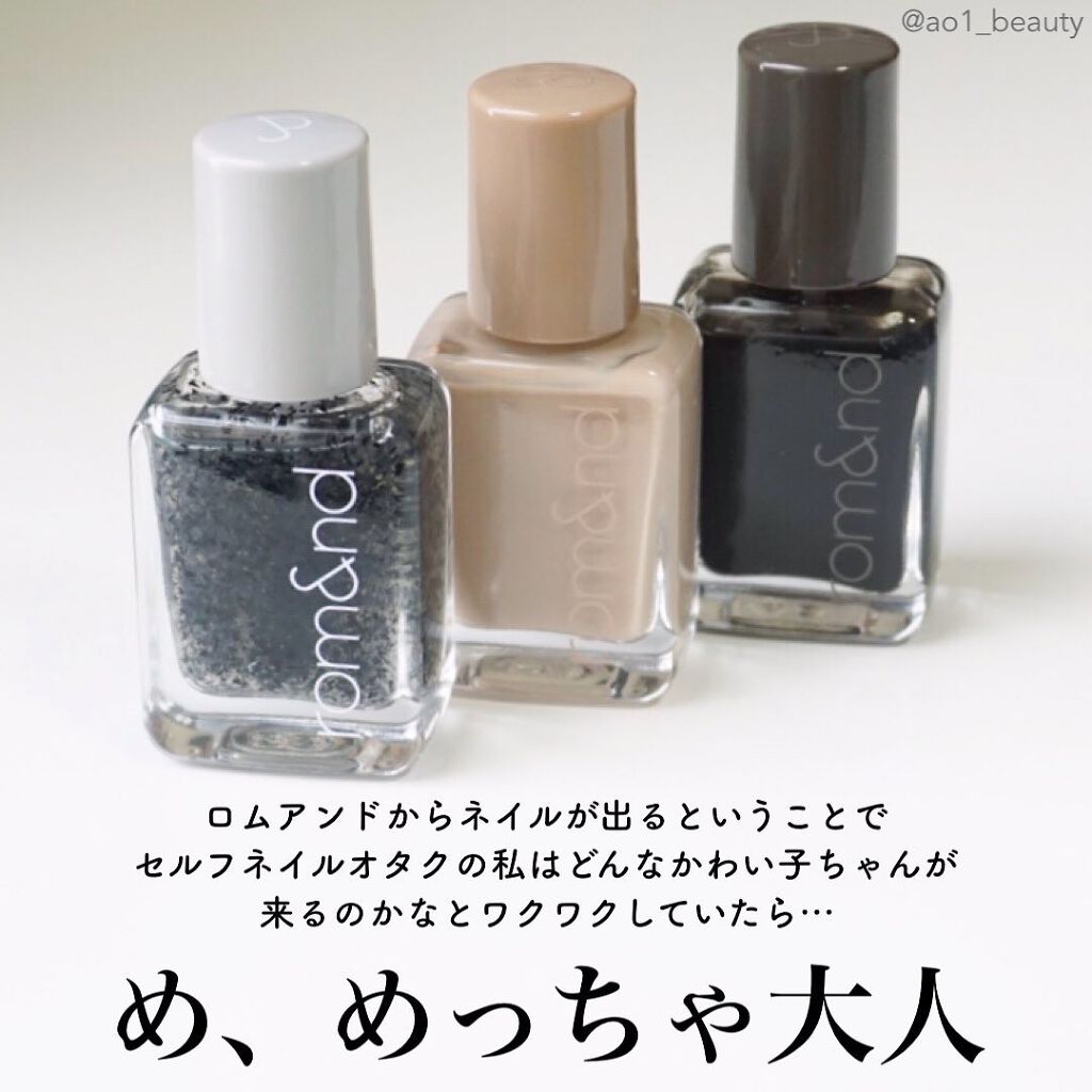 ムードペブルネイル/rom&nd/マニキュアを使ったクチコミ(2枚目)