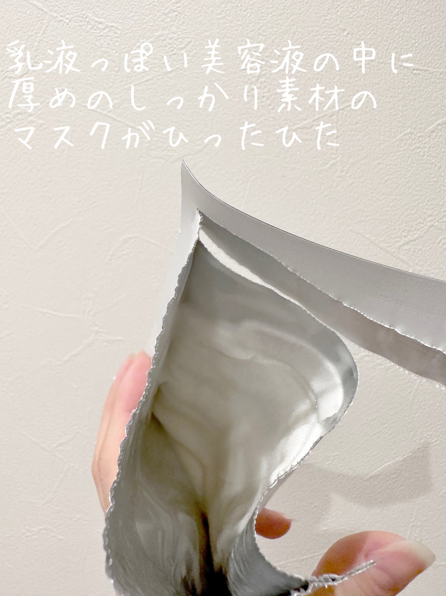 インテンシブリフテンションマスク/ダルバ/シートマスク・パックを使ったクチコミ(2枚目)