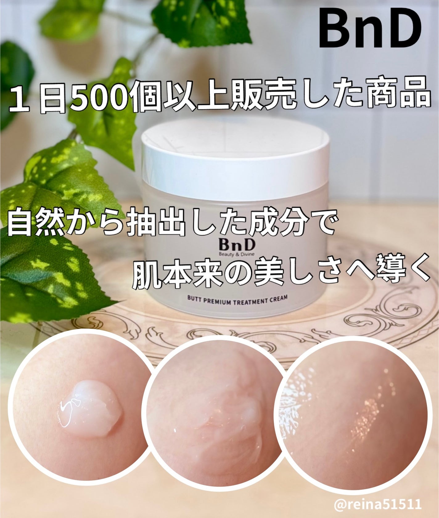 BnDヒップクリーム/BnD/バスト・ヒップケアを使ったクチコミ(3枚目)