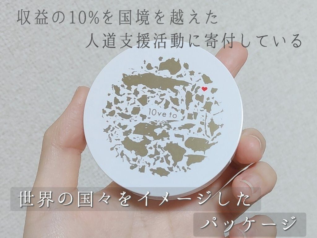 10ve to UVパウダー/10ve to/プレストパウダーを使ったクチコミ(2枚目)