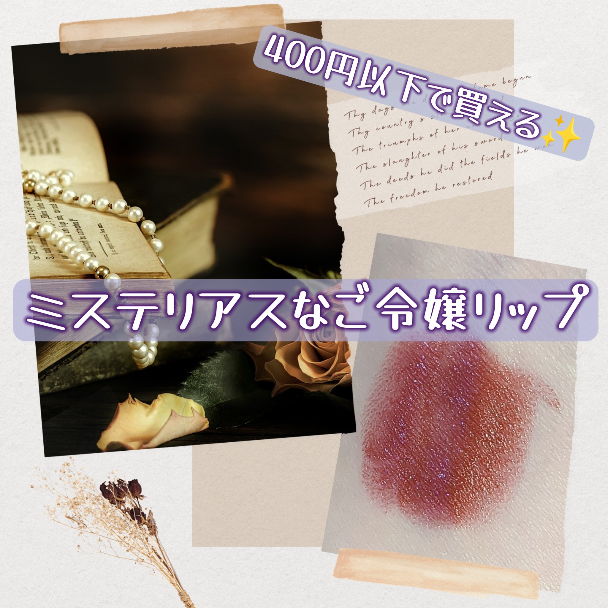 口紅（詰替用）/ちふれ/口紅を使ったクチコミ（1枚目）