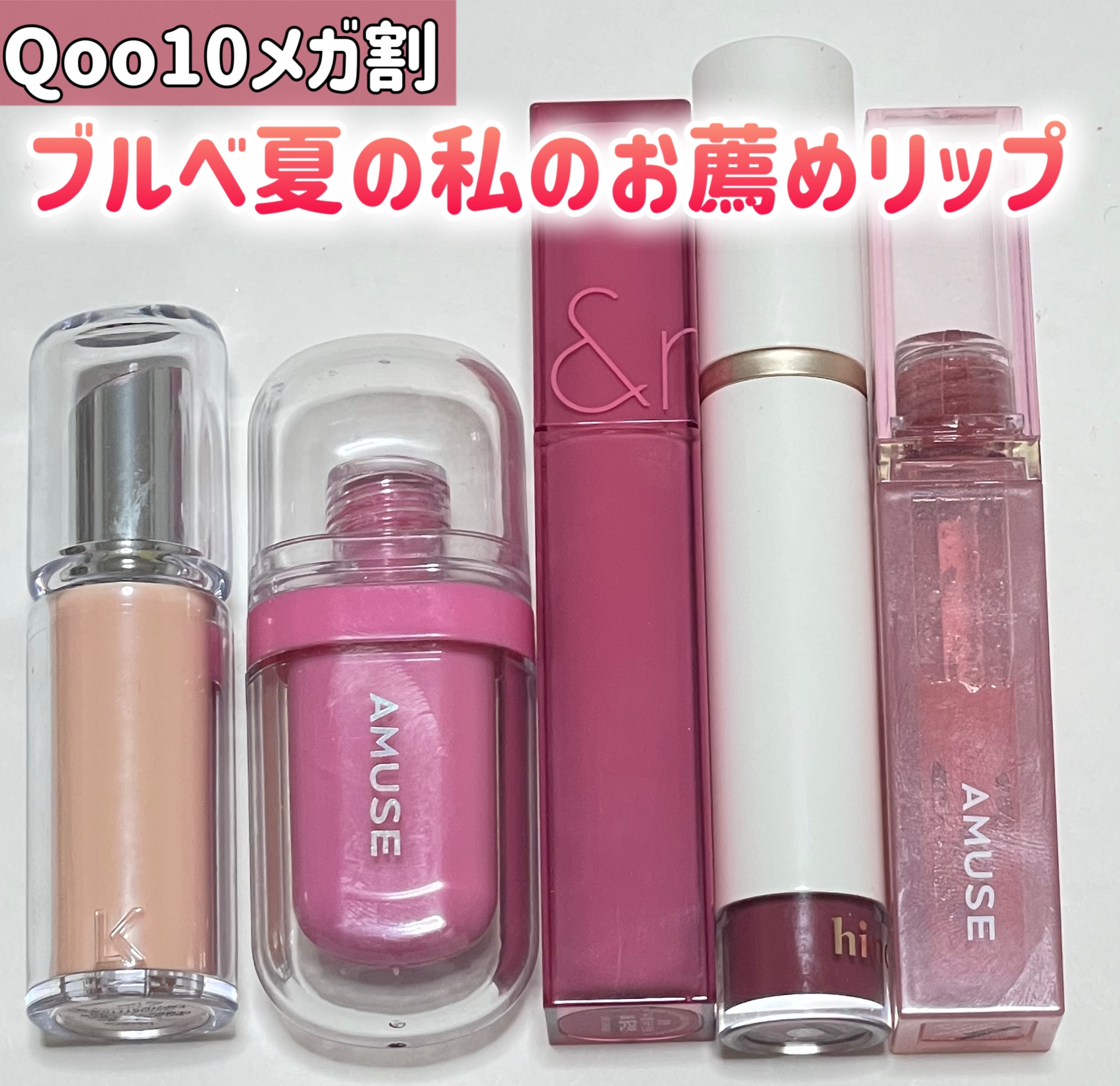 ムードインハンサーウォーターリキッドグロウ/hince/口紅を使ったクチコミ（1枚目）