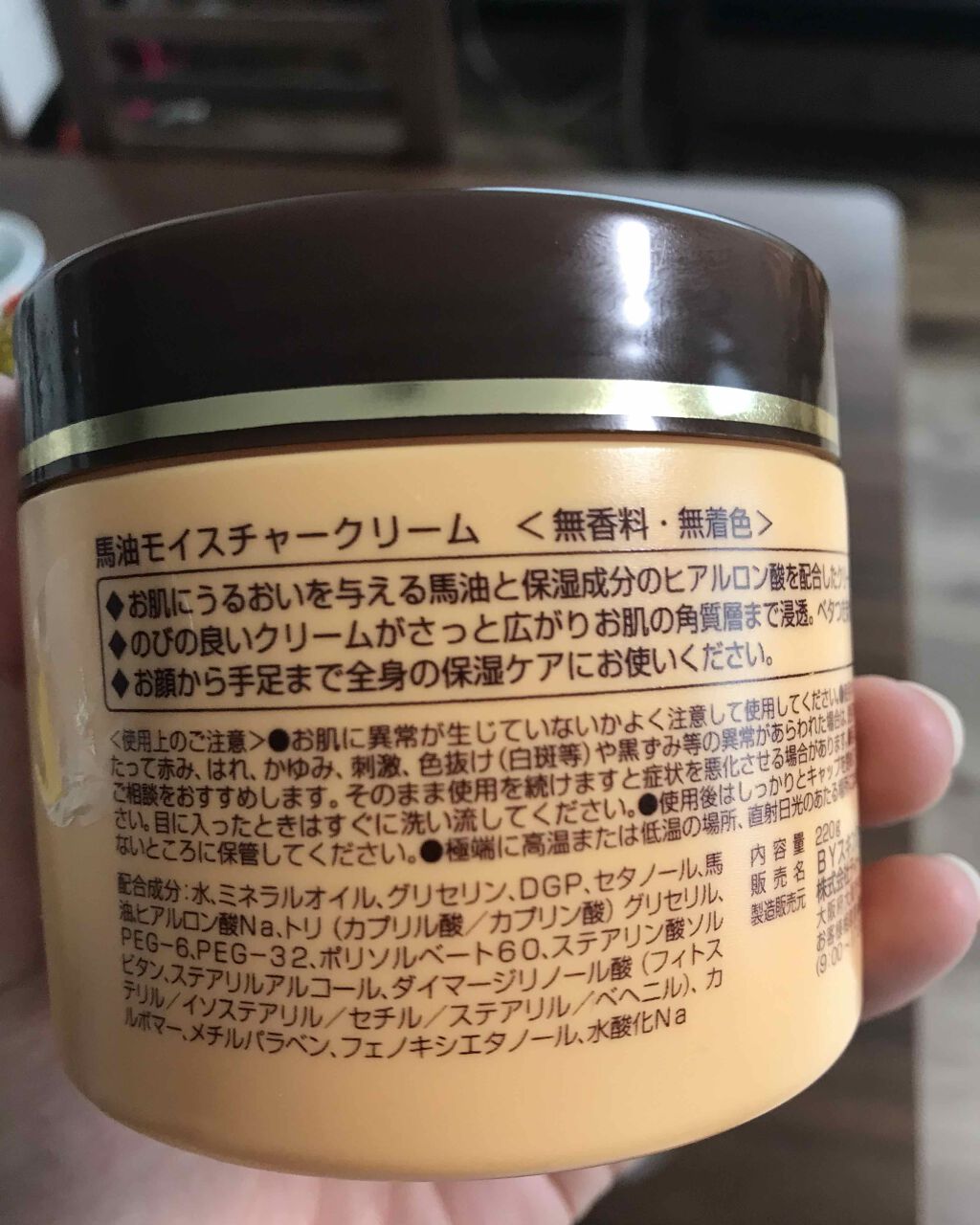 馬油クリーム/日本薬局方/フェイスクリームを使ったクチコミ(2枚目)