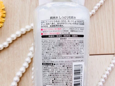 純米水 しっとり化粧水/美人ぬか/化粧水を使ったクチコミ（2枚目）