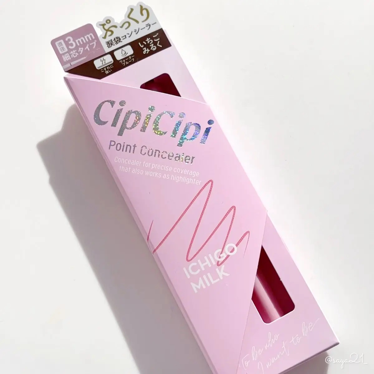 CipiCipi ポイントコンシーラーのクチコミ「ずっと探してたCipiCipiの涙袋コンシーラーいちごみるく🍓🍼

⚜️CipiCipi
シピ.....」（1枚目）