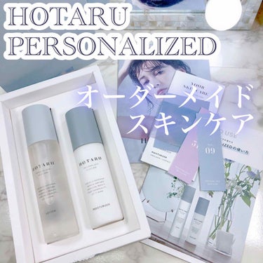 HOTARU PERSONALIZED/HOTARU PERSONALIZED/スキンケアキットを使ったクチコミ（1枚目）