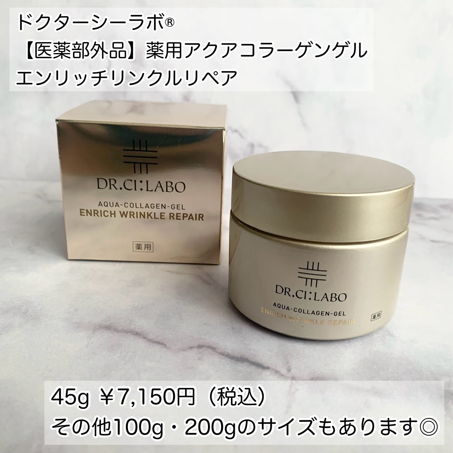 120g×2個 ドクターシーラボ アクアコラーゲンゲルエンリッチリフトEX ドクターシーラボ アクアコラーゲンゲルエンリッチリフトEX 120g x 2個