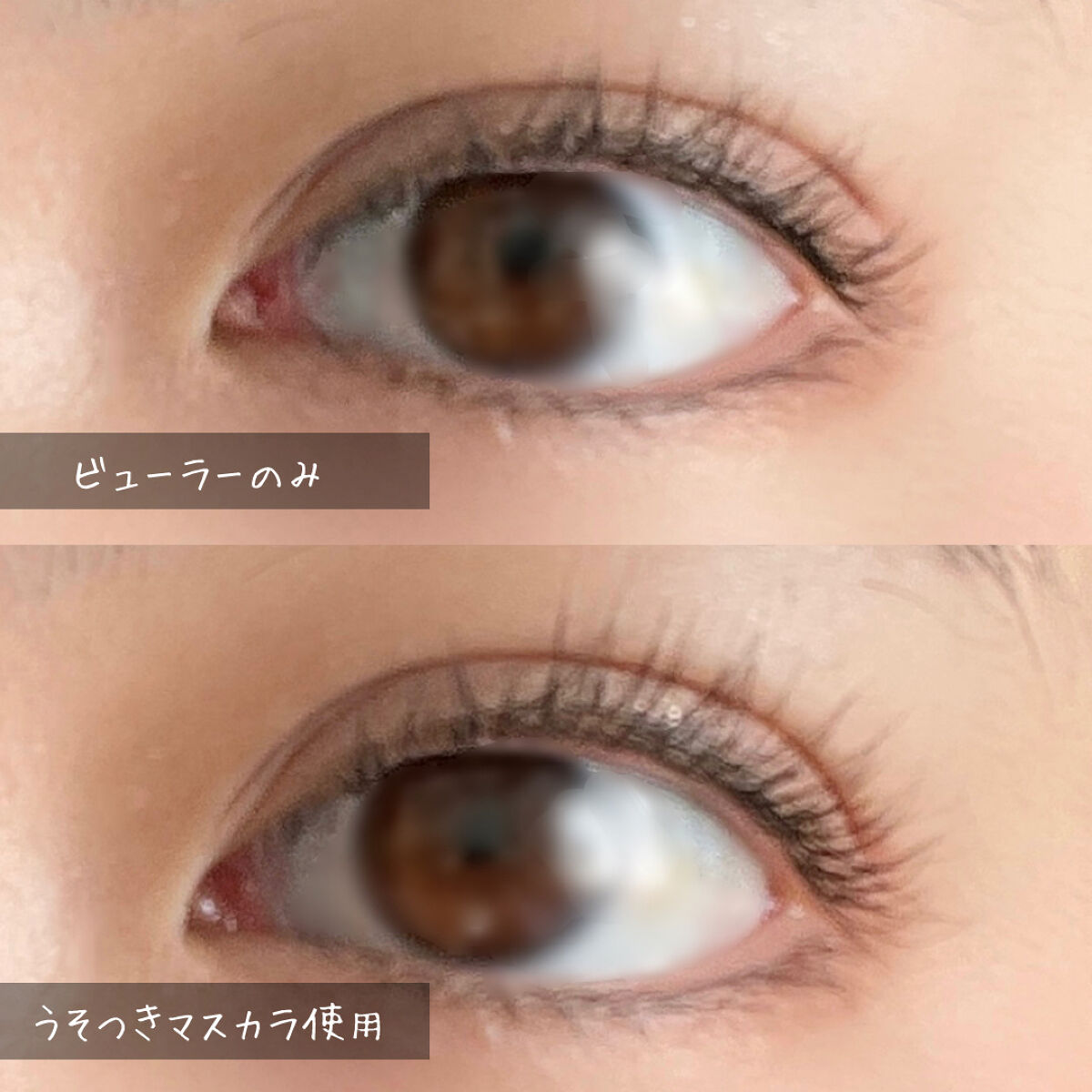 ピメル うそつきマスカラ/pdc/マスカラを使ったクチコミ（3枚目）