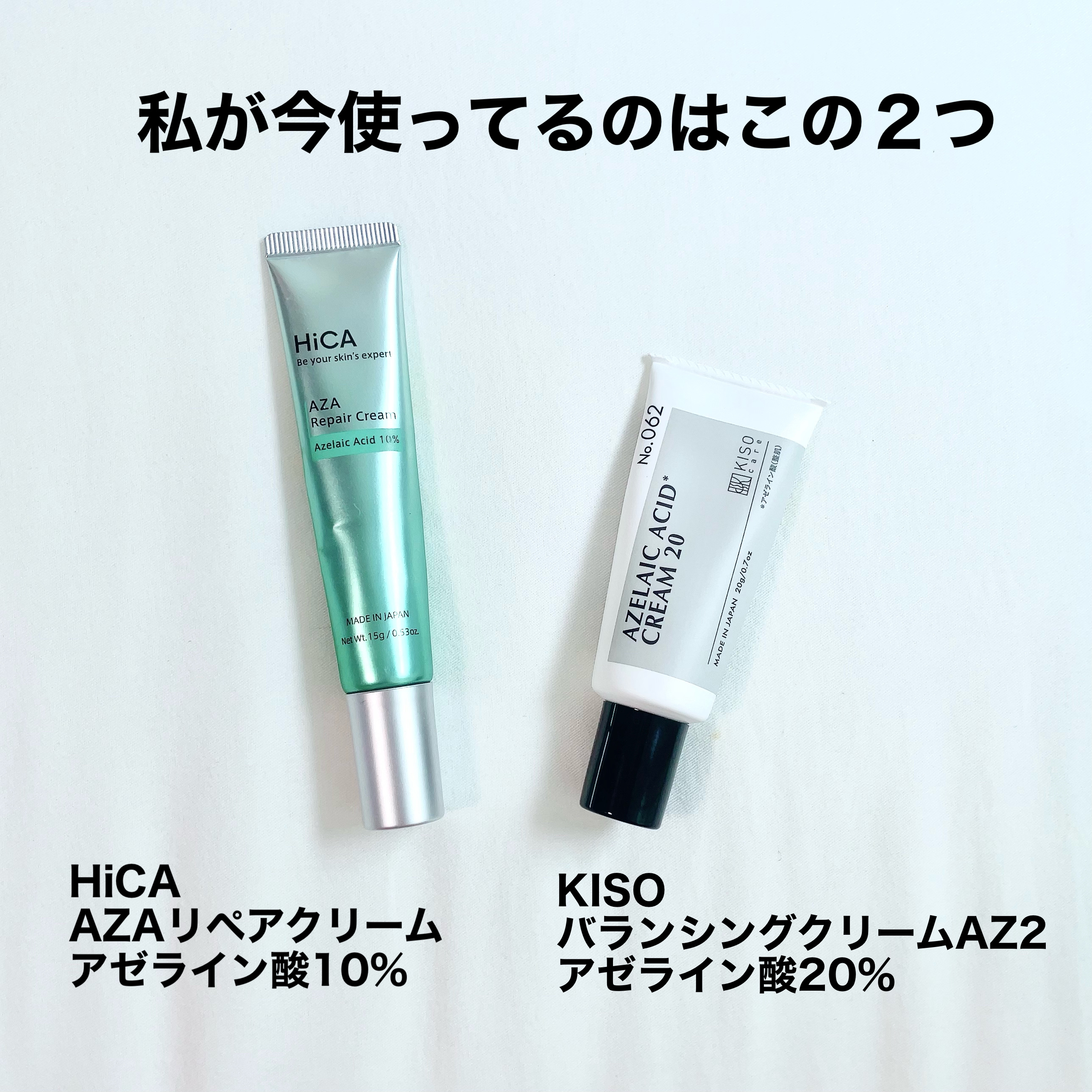 キソ バランシングクリームAZ2/KISO/フェイスクリームを使ったクチコミ（2枚目）