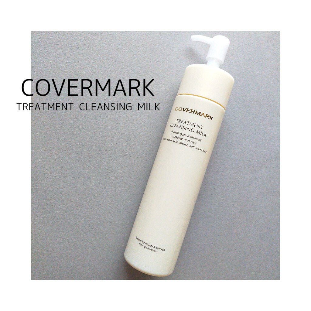 トリートメント クレンジング ミルク/COVERMARK/ミルククレンジングを使ったクチコミ(1枚目)