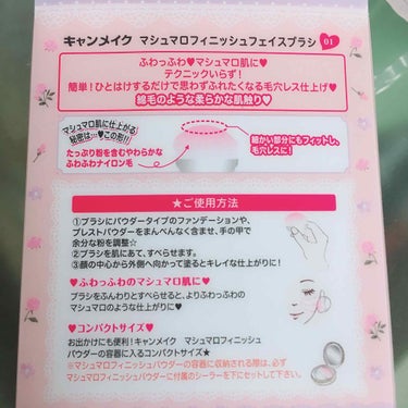 【旧品】マシュマロフィニッシュパウダー/キャンメイク/プレストパウダーを使ったクチコミ（4枚目）