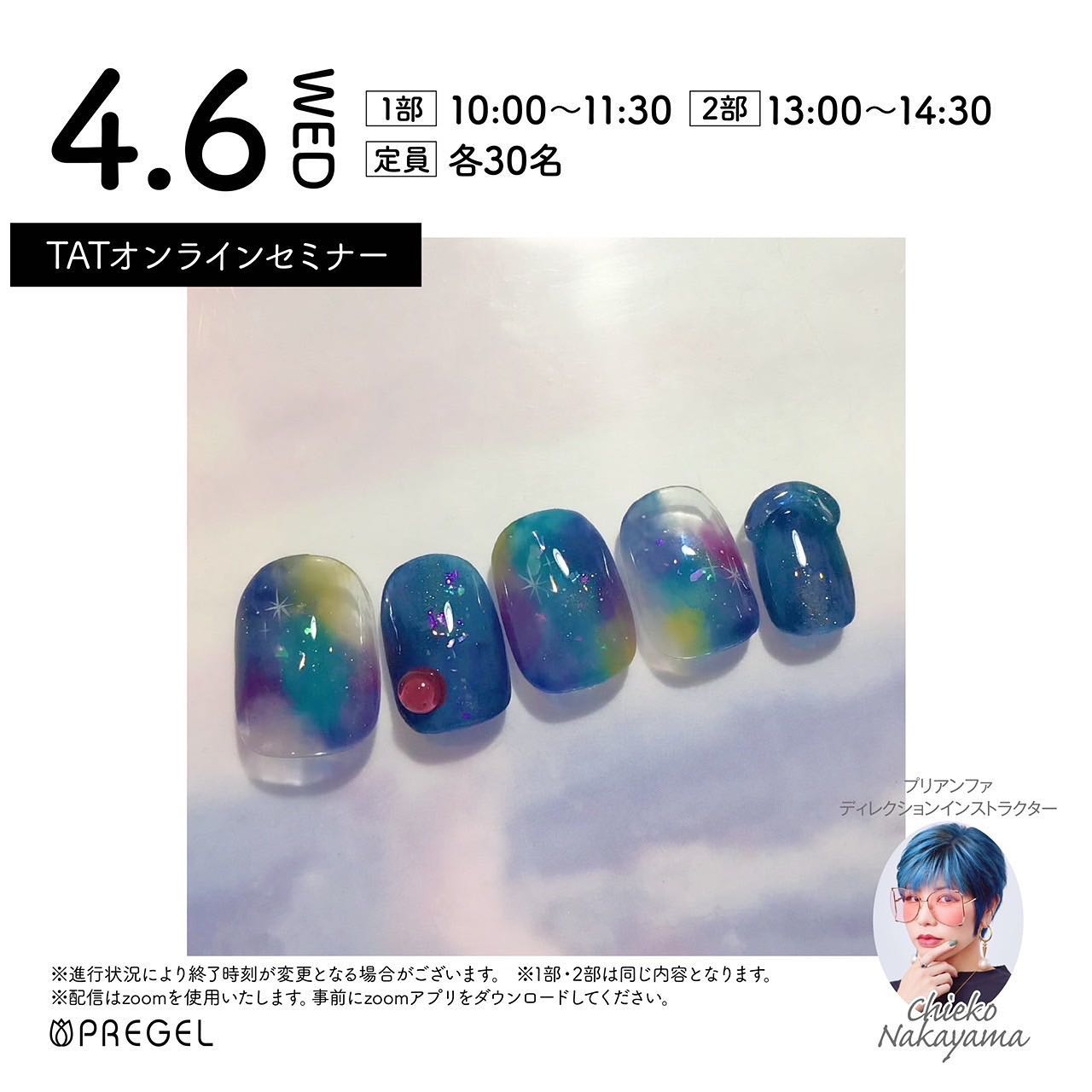 なかやまちえこ on LIPS 「宇宙みたいなネイル🚀⠀⠀※こちらのデザインは、4/6TATオン..」(2枚目)