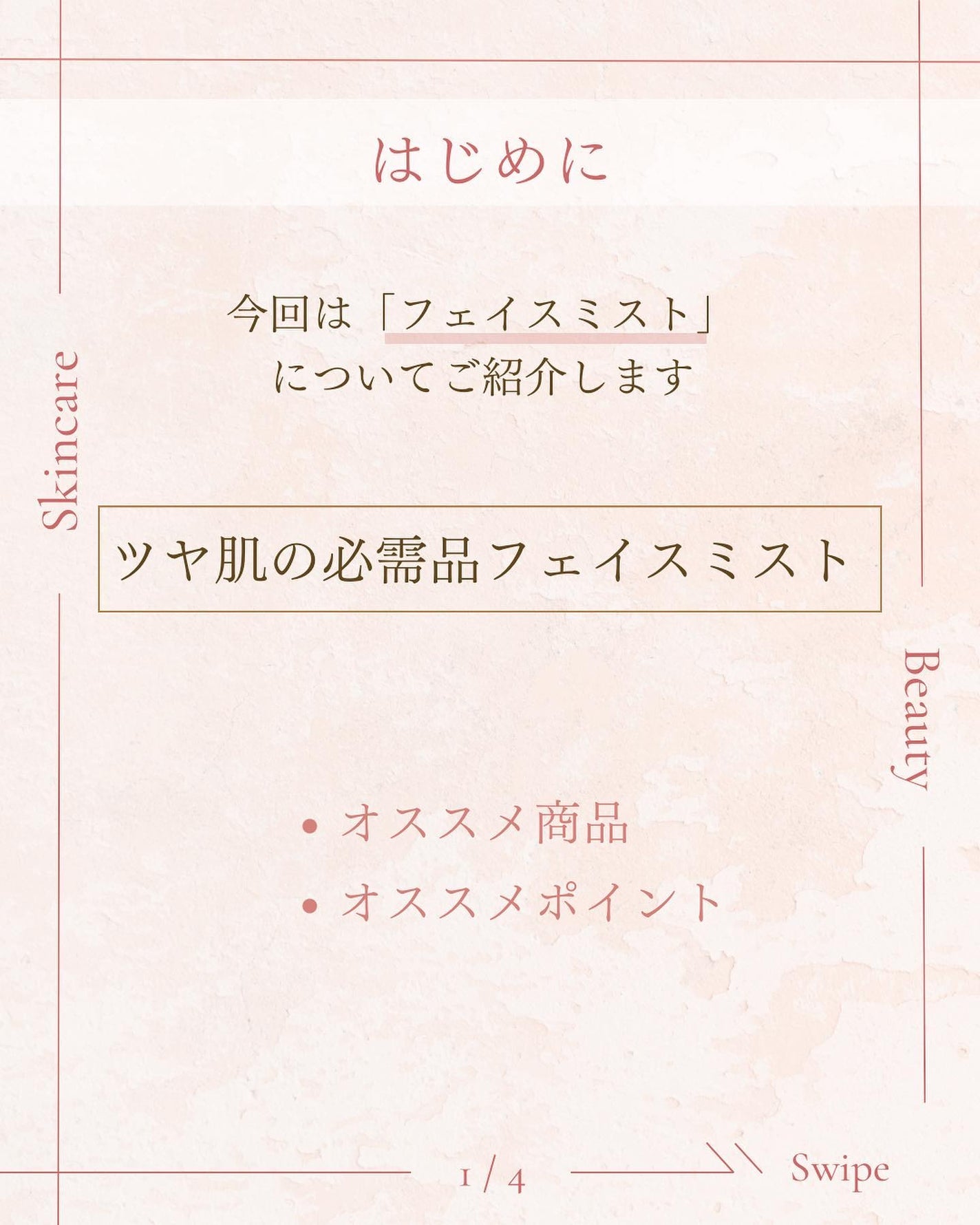 ダルバ ホワイトトリュフファーストスプレーセラム/ダルバ/ミスト状化粧水を使ったクチコミ(2枚目)