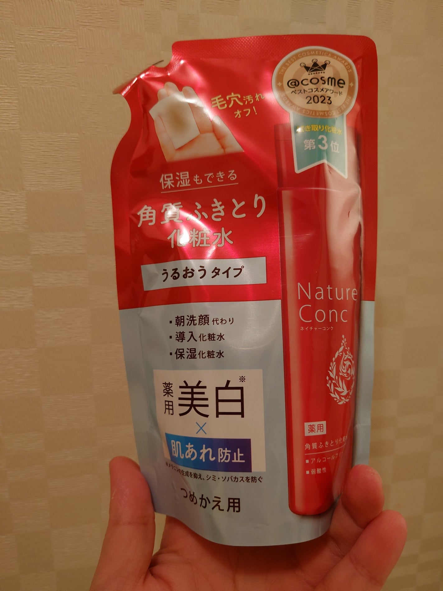 ネイチャーコンク 薬用クリアローション/ネイチャーコンク/拭き取り化粧水を使ったクチコミ(1枚目)