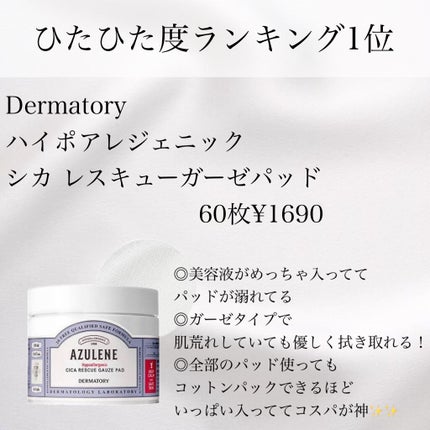 ドクダミカーミングタッチスポットパッド/Abib /トナーパッドを使ったクチコミ(2枚目)