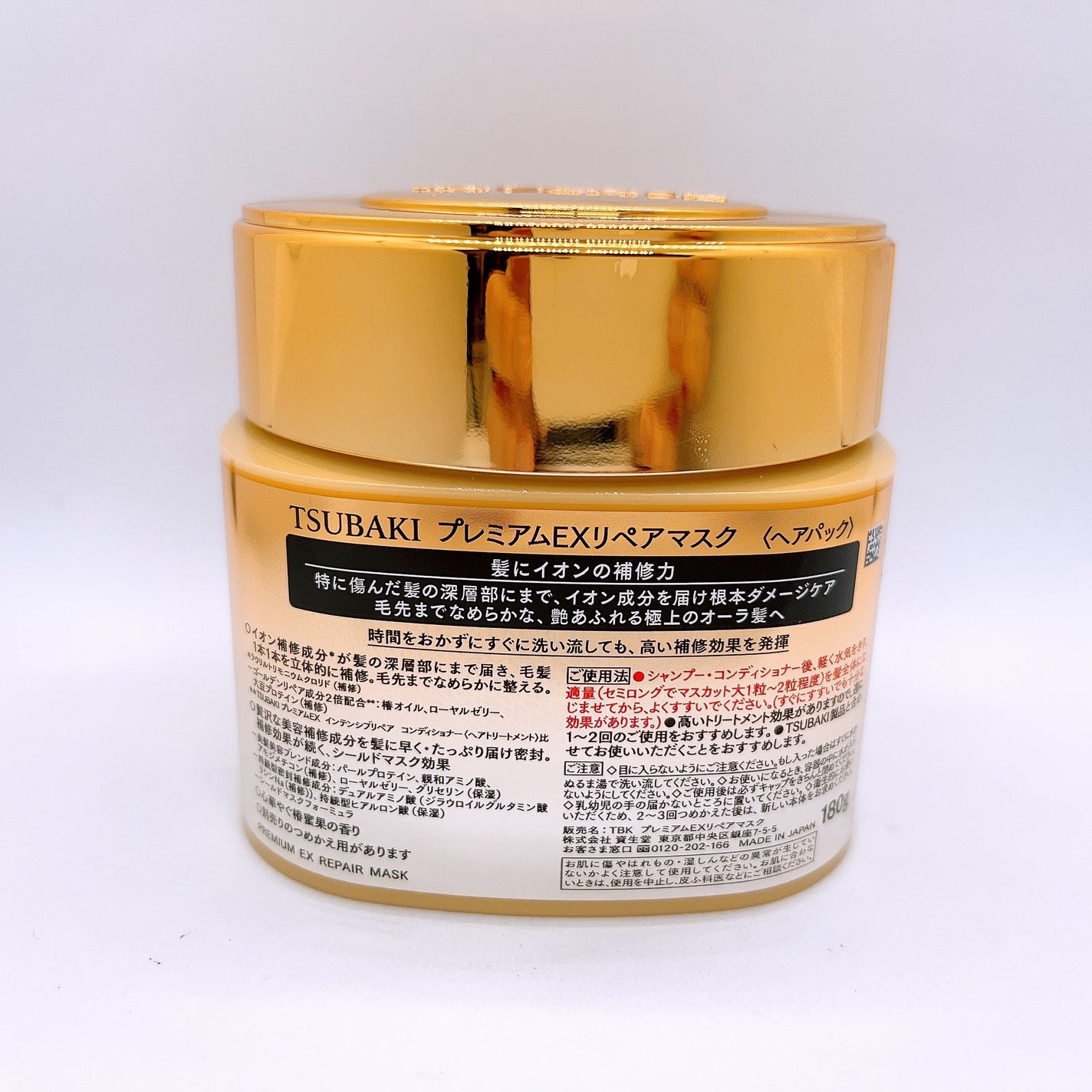 プレミアムリペアマスク(資生堂 プレミアムリペアマスク)/TSUBAKI/ヘアマスク・ヘアパックを使ったクチコミ(2枚目)