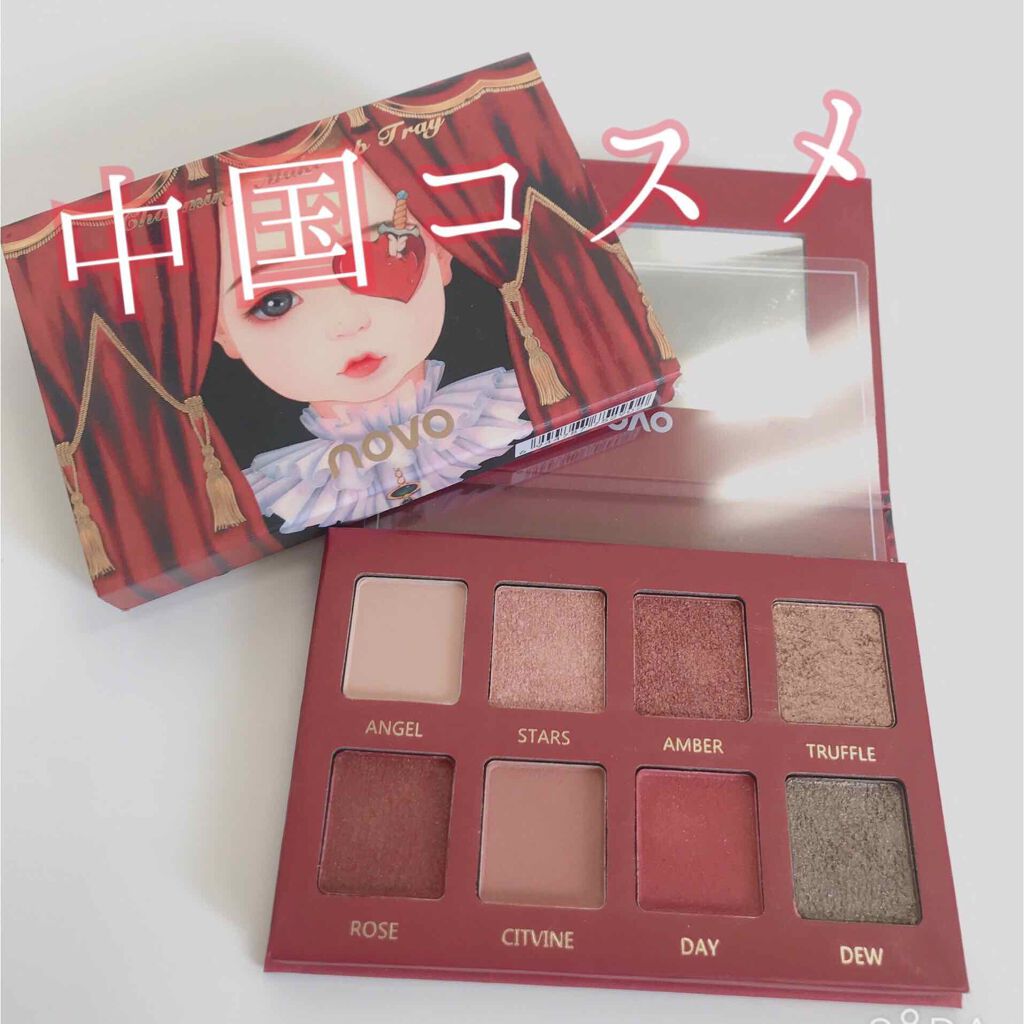 novo   アイシャドウパレット/NOVO/アイシャドウパレットを使ったクチコミ(1枚目)