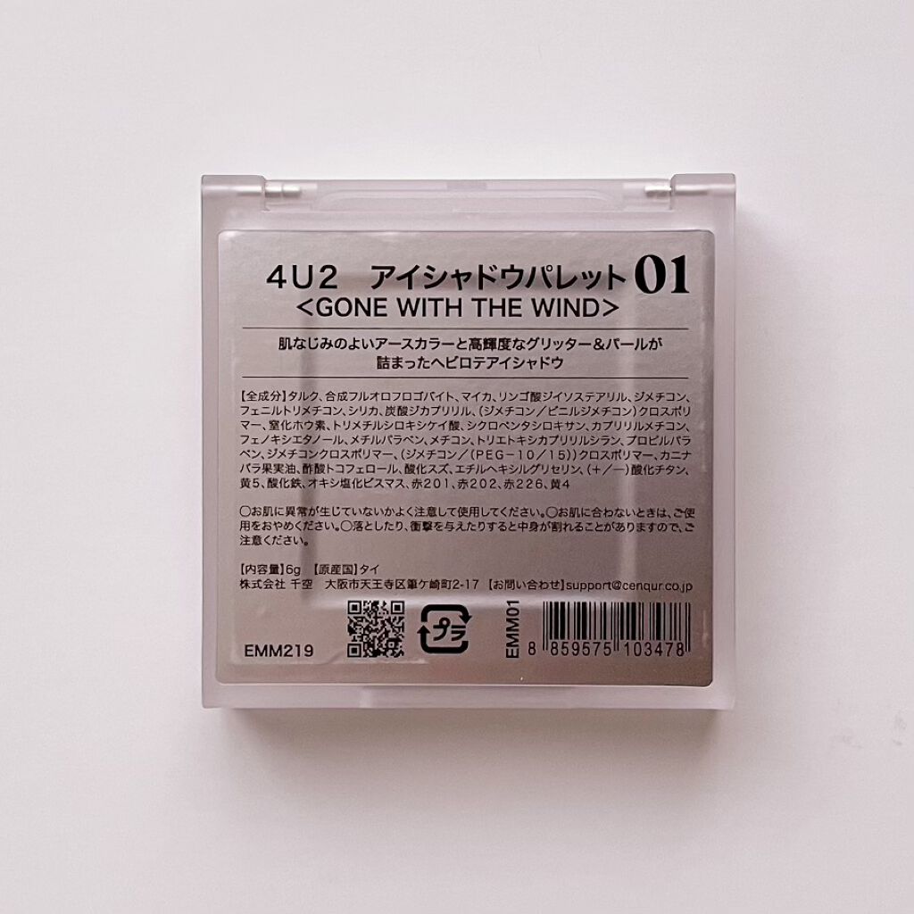 アイシャドウパレット/4U2/アイシャドウパレットを使ったクチコミ(2枚目)