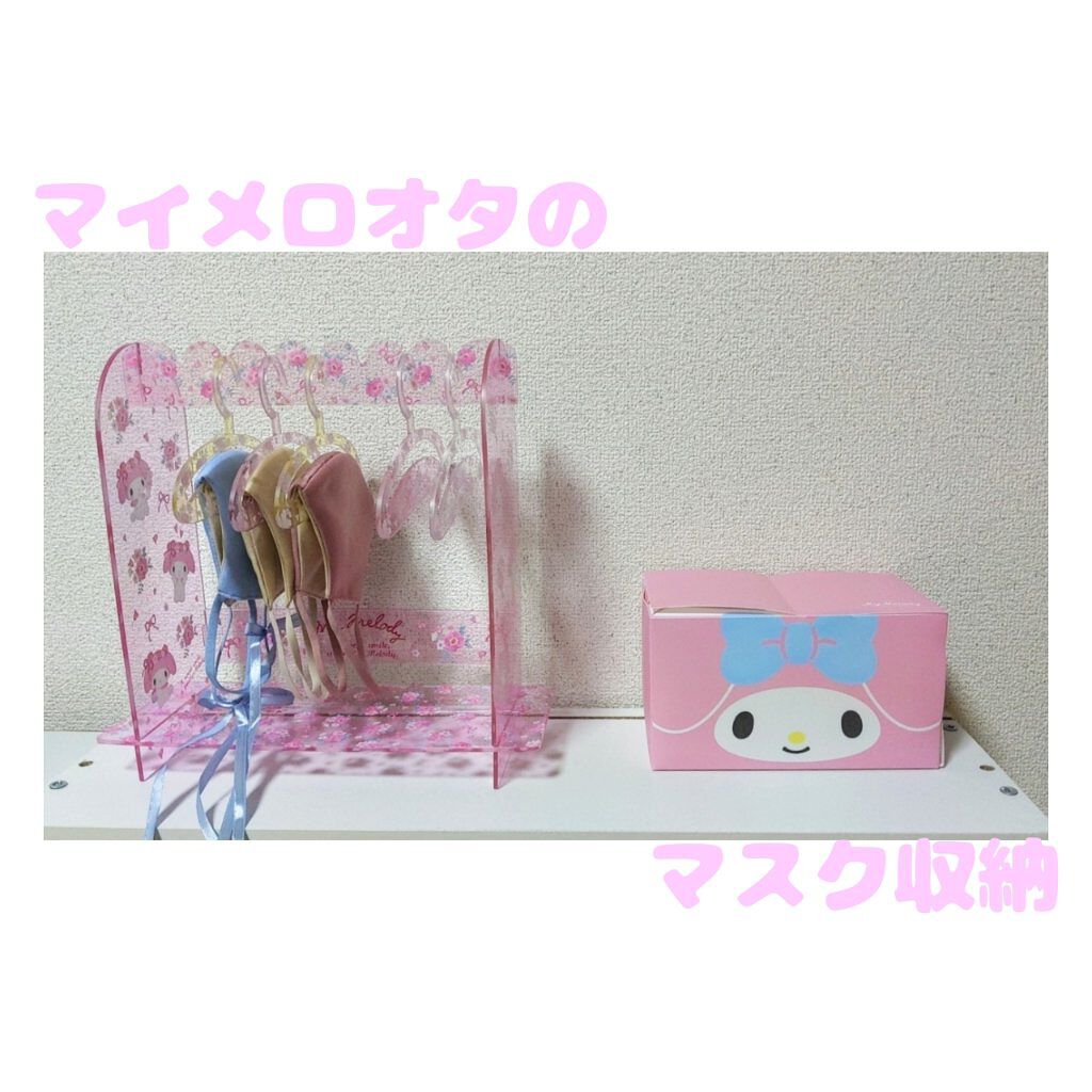 箱型マスクケース (サンリオ)/DAISO/マスクを使ったクチコミ（1枚目）