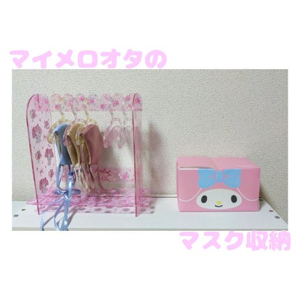 箱型マスクケース (サンリオ)/DAISO/マスクを使ったクチコミ(1枚目)