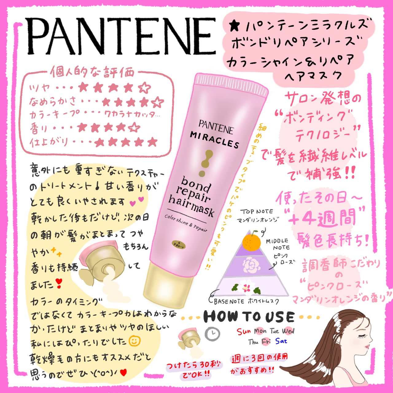 髪の色落ち気になる…カラーケアもできるパンテーンのトリートメント🩷✨

こちらの商品はパンテーン様からLIPSを通してきただきました✨ありがとうございます🙇‍♀️💓
　


約1週間ほどで色落ちしてくる私の髪…😞
節約でセルフカラー