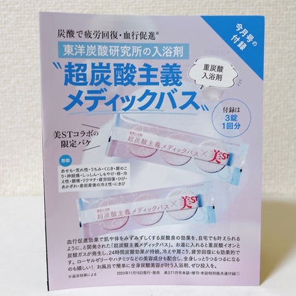 ボタニカルヘアマスク(スムース)/BOTANIST/ヘアマスク・ヘアパックを使ったクチコミ(4枚目)