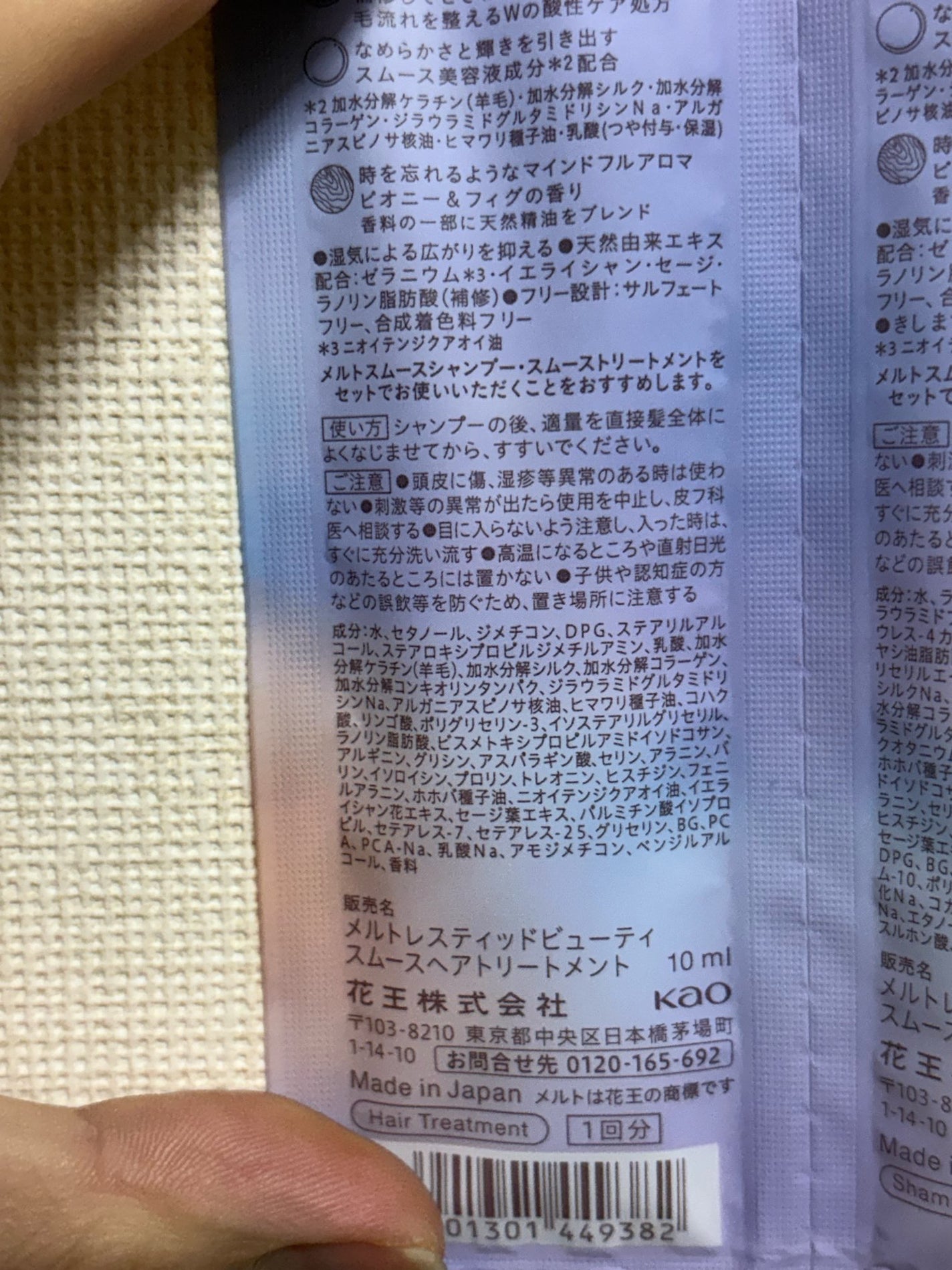 メルト スムースシャンプー/トリートメント/melt/市販シャンプーを使ったクチコミ(3枚目)