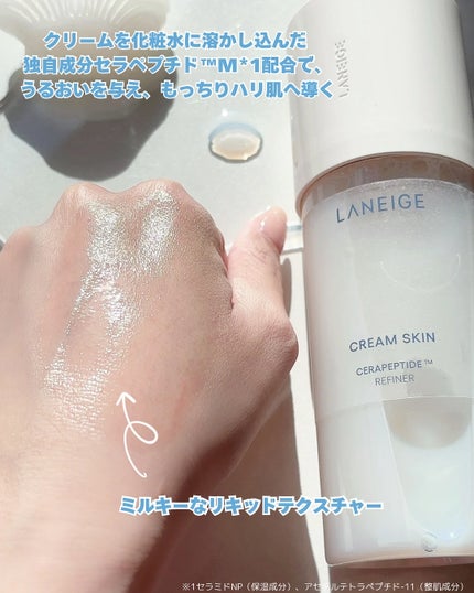 クリームスキン ローション/LANEIGE/化粧水を使ったクチコミ(2枚目)