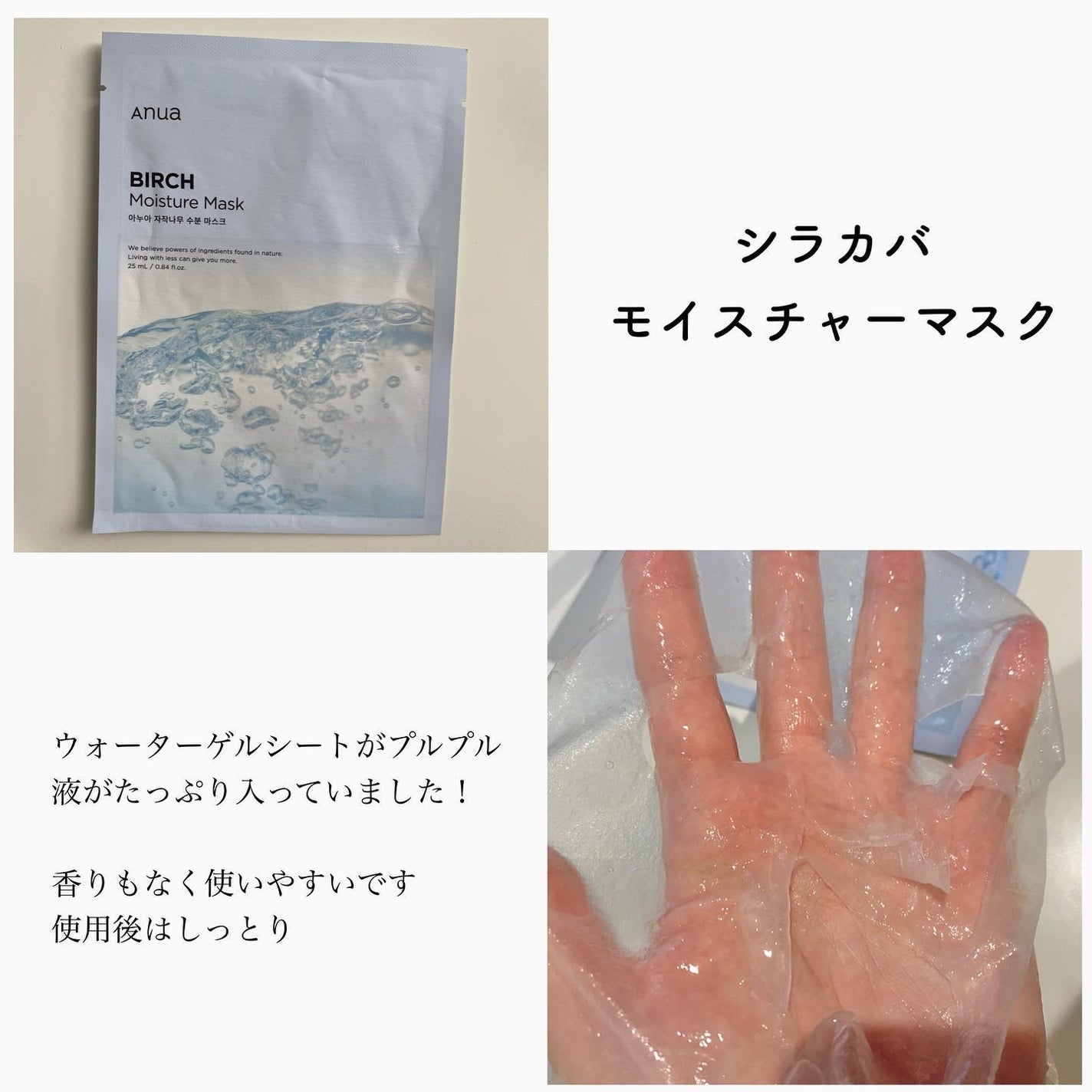 ドクダミ 77 スージングトナー/Anua/化粧水を使ったクチコミ(6枚目)