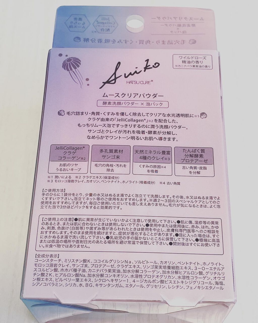 ムースクリアパウダー/SUIKO HATSUCURE/洗顔パウダーを使ったクチコミ(2枚目)