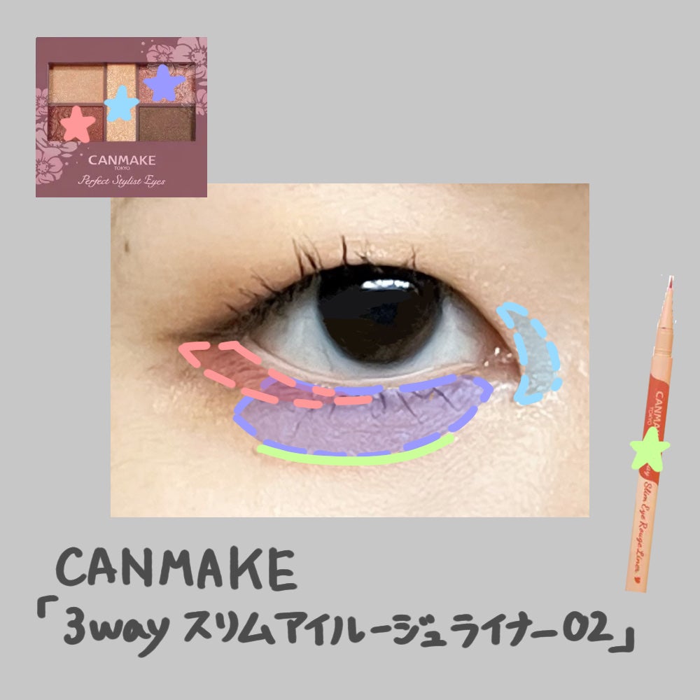 クリーミータッチライナー/キャンメイク/ジェルアイライナーを使ったクチコミ(4枚目)