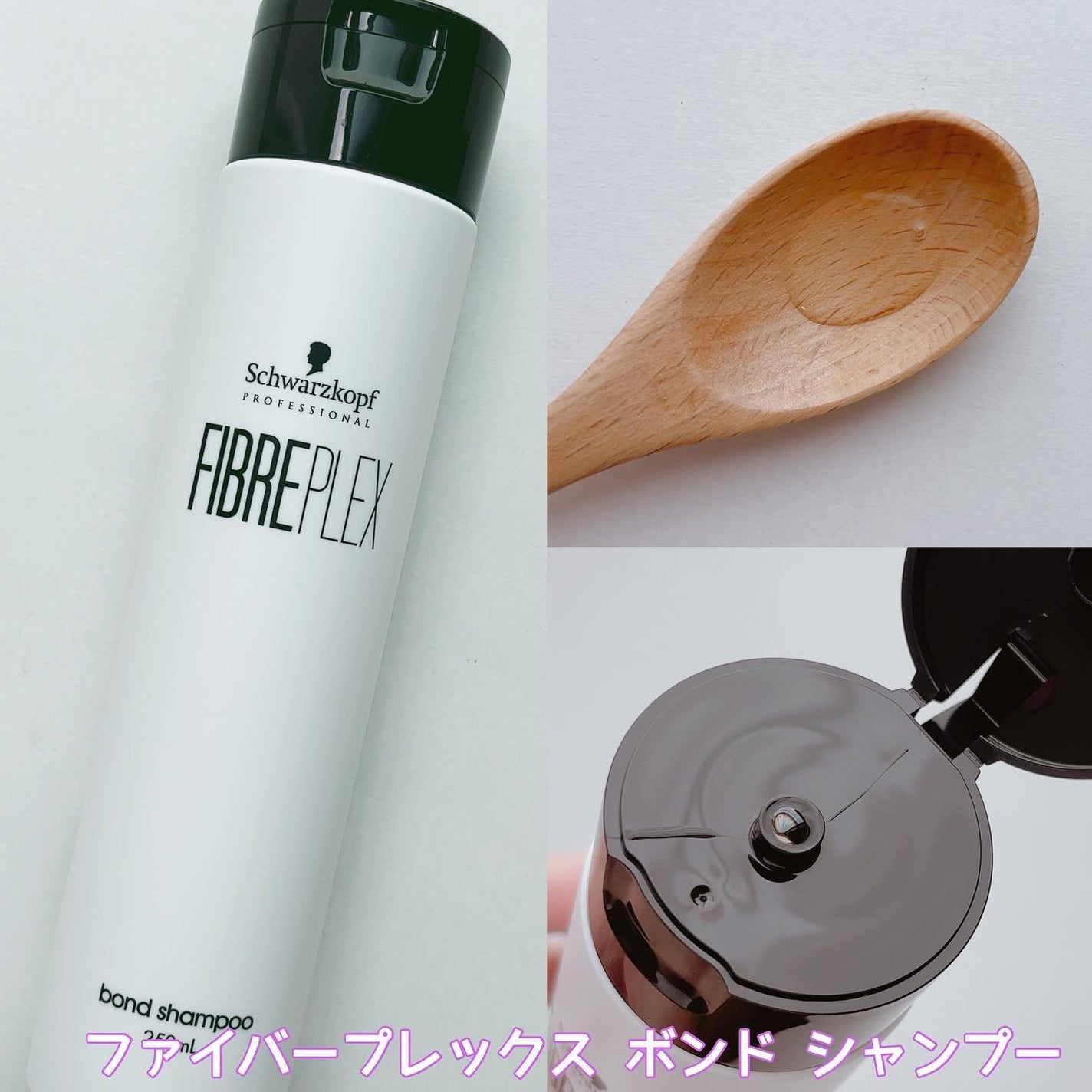 ファイバープレックス ボンド シャンプー/ボンド トリートメント/シュワルツコフ プロフェッショナル/サロンシャンプーを使ったクチコミ(2枚目)