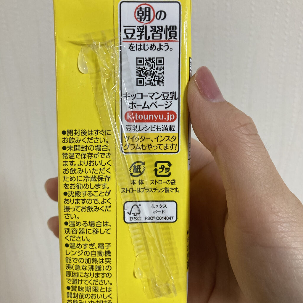 豆乳飲料 バナナ 200ml/キッコーマン飲料/豆乳飲料を使ったクチコミ（3枚目）