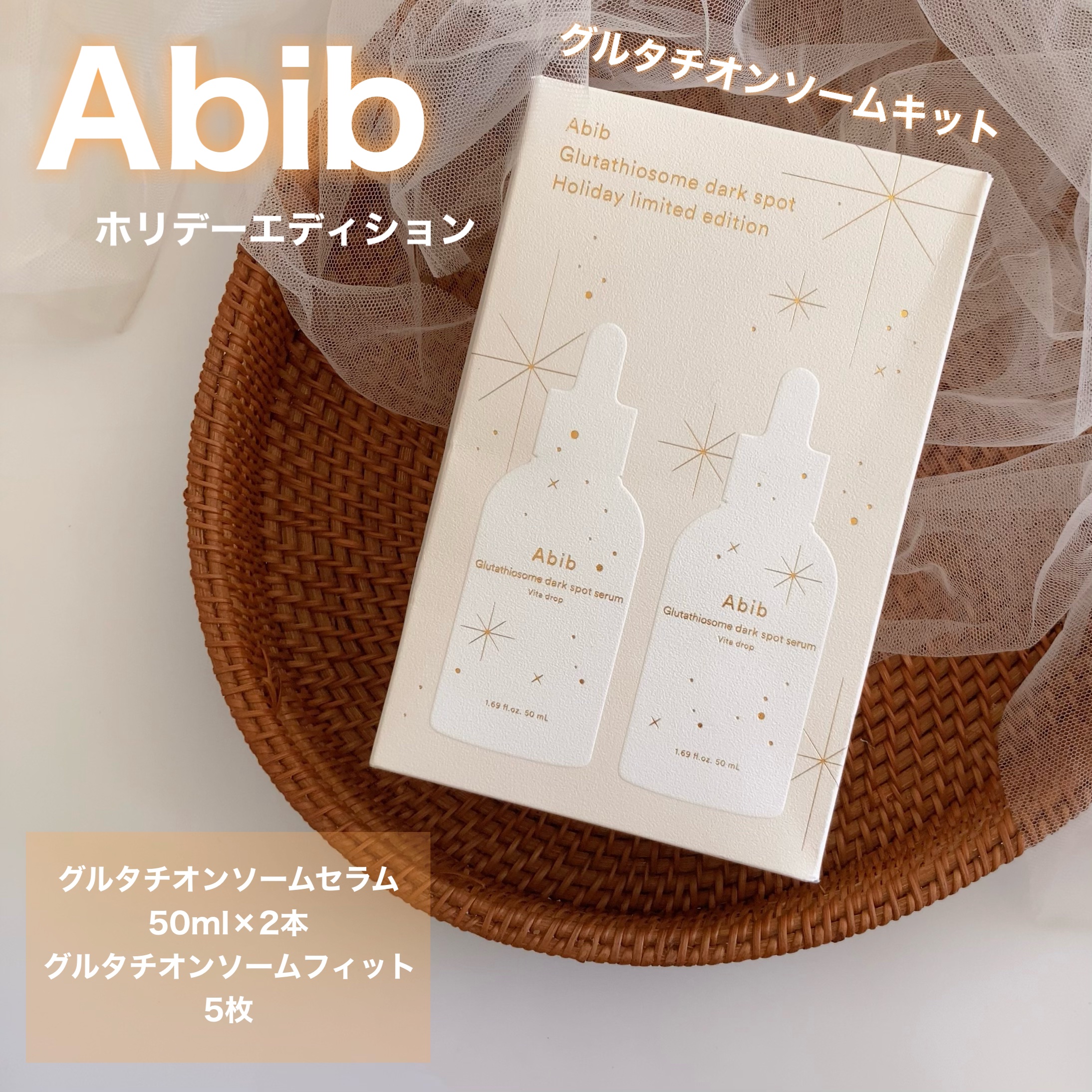 アビブ　グルタチオンソームダークスポットセラムビタドロップ/Abib /美容液を使ったクチコミ（2枚目）