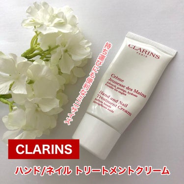 ハンド／ネイル トリートメント クリーム/CLARINS/ハンドクリームを使ったクチコミ（1枚目）