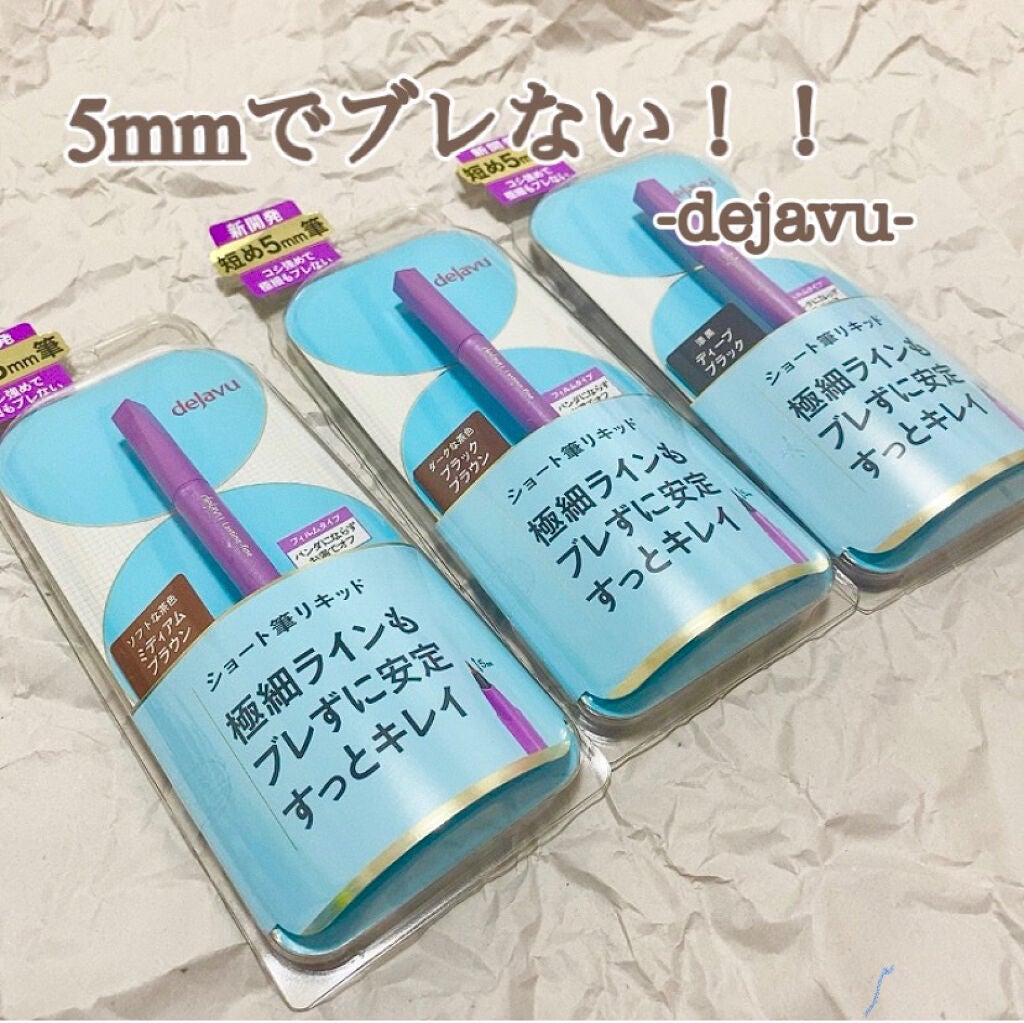 「密着アイライナー」ショート筆リキッド/デジャヴュ/リキッドアイライナーを使ったクチコミ(1枚目)