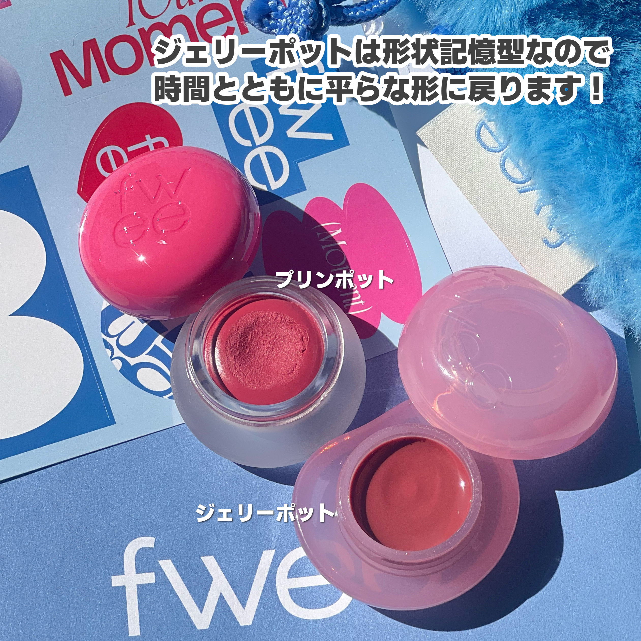 リップアンドチーク ブラーリープリンポット/fwee/口紅を使ったクチコミ（3枚目）