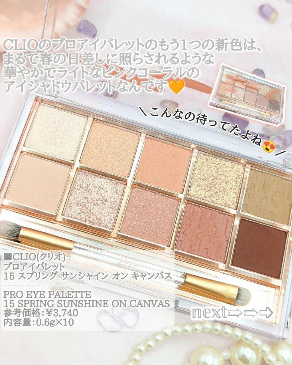 プロ アイ パレット/CLIO/アイシャドウパレットを使ったクチコミ(2枚目)