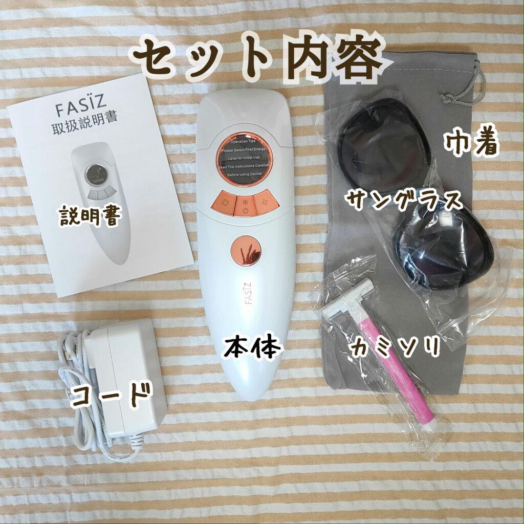 FASIZ607C IPL光脱毛器/FASIZ/家庭用脱毛器を使ったクチコミ（3枚目）