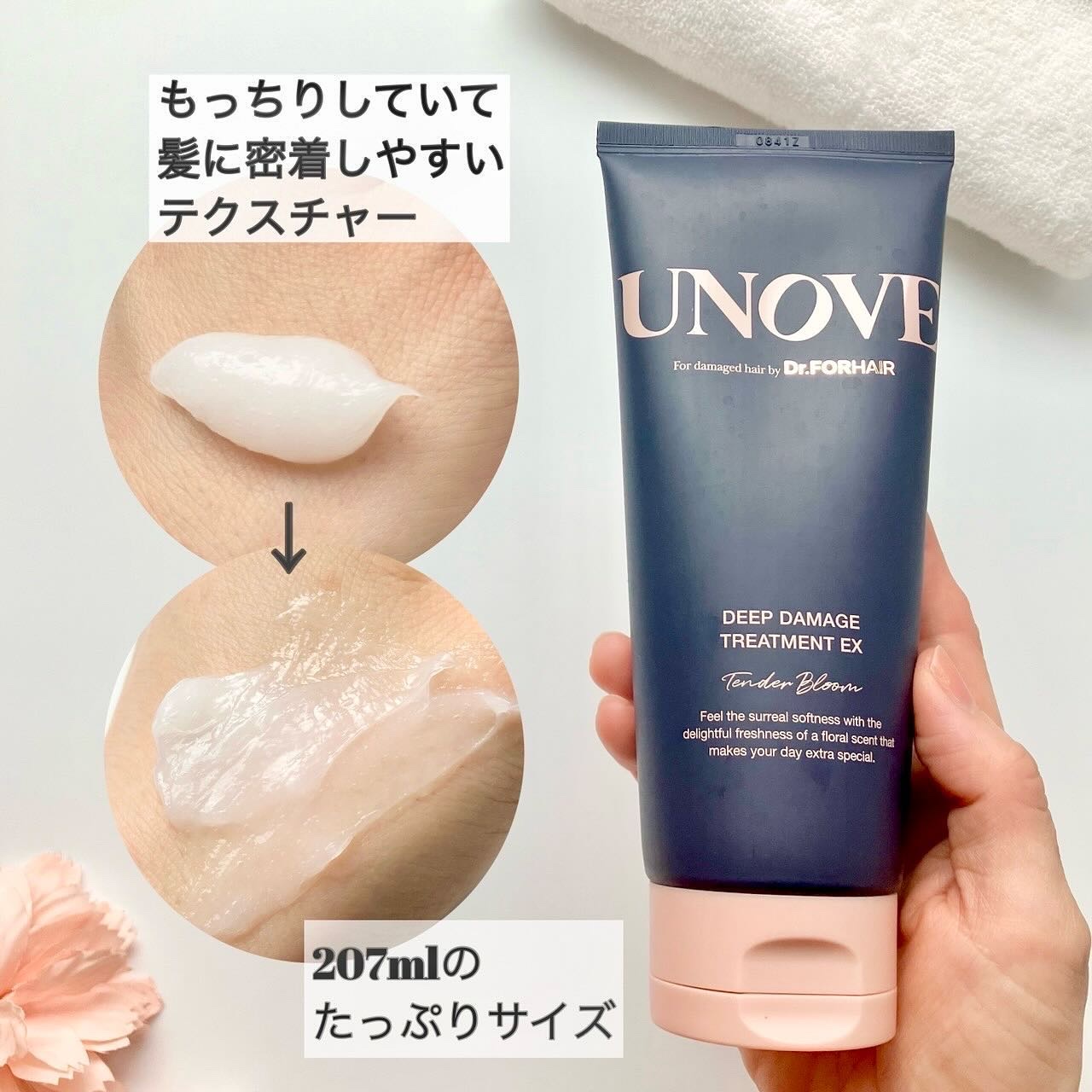 ディープダメージトリートメントEX/UNOVE/洗い流すヘアトリートメントを使ったクチコミ（3枚目）
