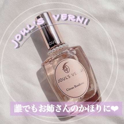 オーデコロン シトランボヌール/JOUL’S VERNI/香水(レディース)を使ったクチコミ(1枚目)