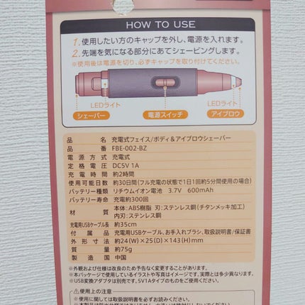 ドン・キホーテ フェイス&ボディシェーバーのクチコミ「【正直レビュー】
✼••┈┈••✼••┈┈••✼••┈┈••✼••┈┈••✼
ドン・キホー.....」(2枚目)