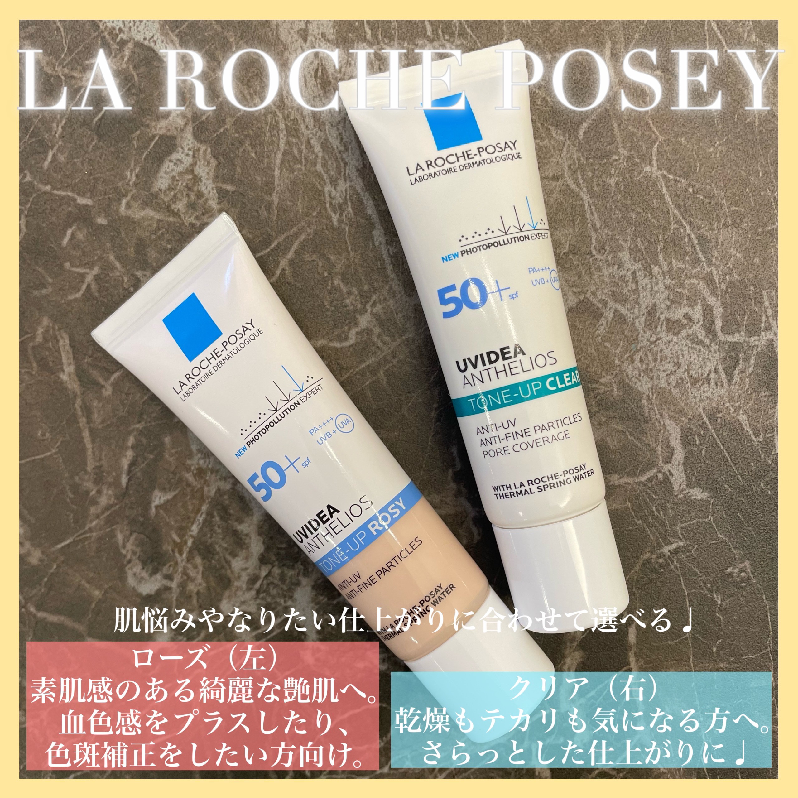 UVイデア XL プロテクショントーンアップ/ラ ロッシュ ポゼ/日焼け止めクリームを使ったクチコミ（1枚目）