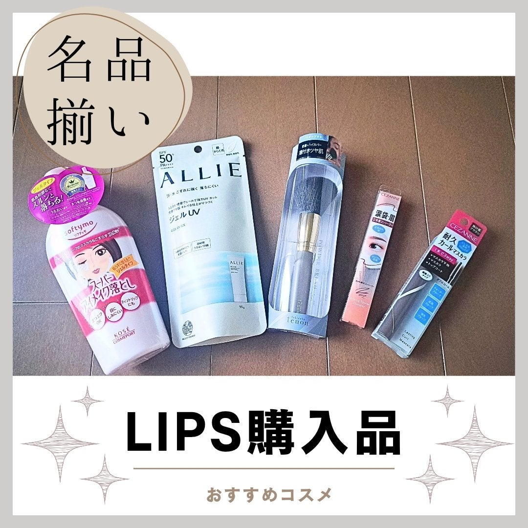 ソフティモ スーパー ポイントメイクアップリムーバー/ソフティモ/ポイントメイクリムーバーを使ったクチコミ(1枚目)