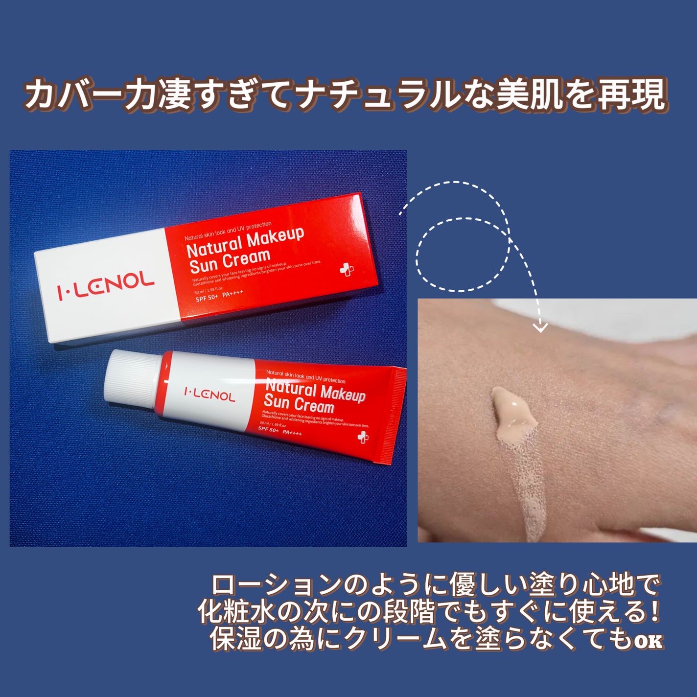 アイレノールすっぴんクリーム/IRENOL/クリームコンシーラーを使ったクチコミ(2枚目)